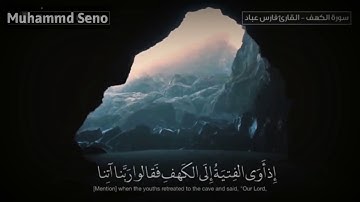 سورة الكهف - حالات واتس اب دينية
