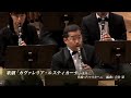 歌劇 「カヴァレリア・ルスティカーナ」 より / Cavalleria Rusticana