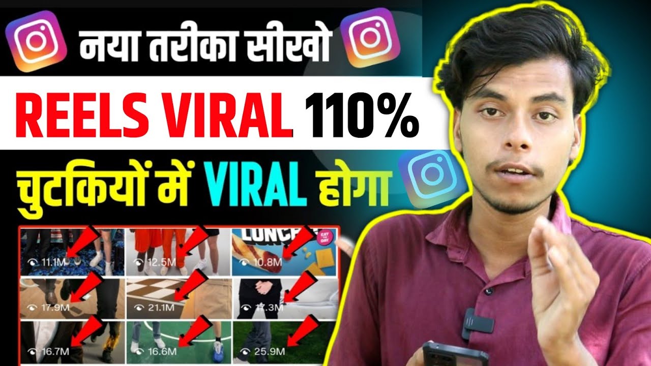 Instagram Reels Viral Kaise Kare 🔥 | How to Viral Reels On Instagram ...