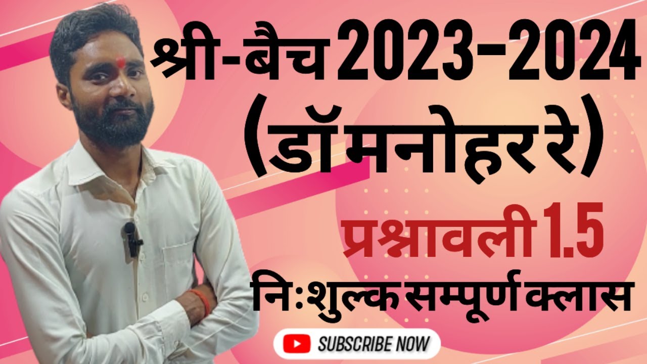 class-10-exercise-1-5class-10-maths-chapter-1-personally-1-5-maths