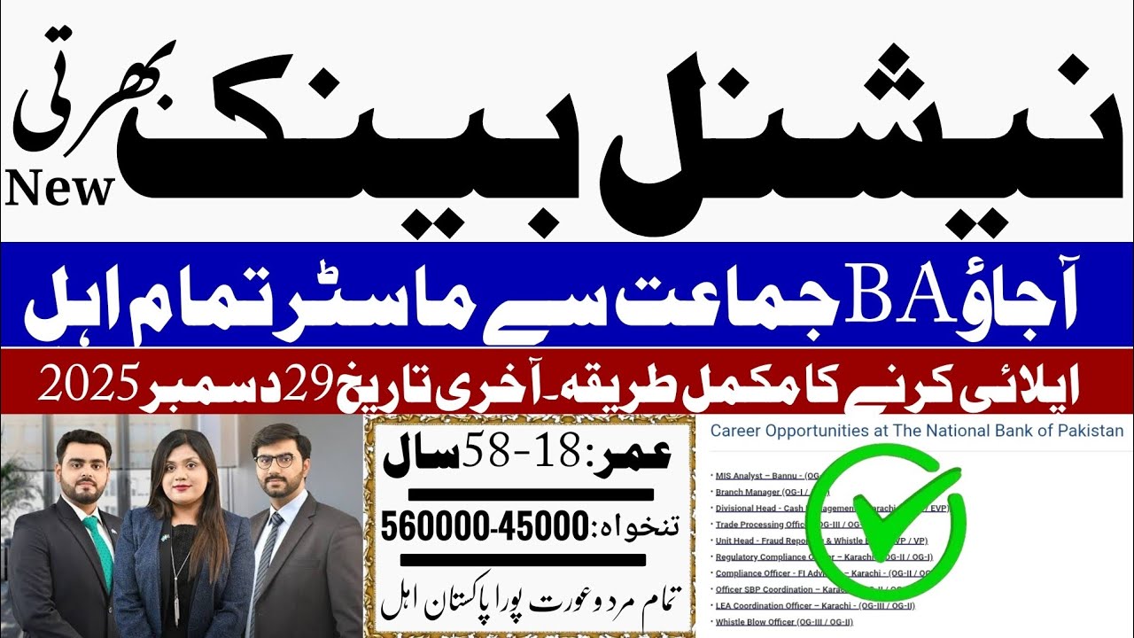 Big Banking Jobs 2025 💼 National Bank of Pakistan Hiring | Full Details