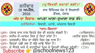 Morning Slide 18 April 2026Morning Slidemorning Slide Gk