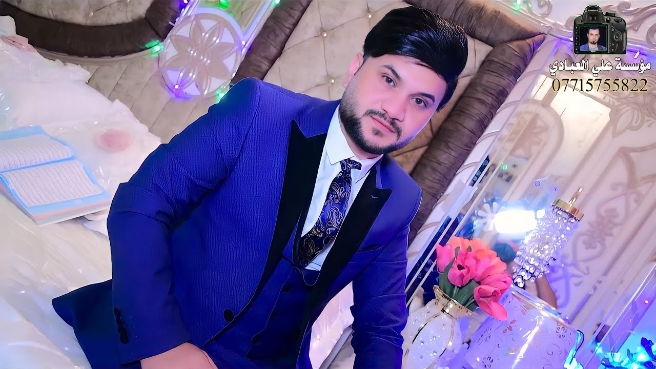 زواج الغالي ♥️ بشير غازي ♥️ ألف ألف مبروك التصوير 📸 والمونتاج علي العبادي للحجز   07807904771