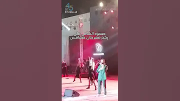 صعود الشامي على ركح مهرجان صفاقس الدولي 