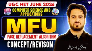 امتحان UGC NET يونيو 2026 في علوم الحاسوب وتطبيقاتها | خوارزمية استبدال الصفحات في جامعة MFU | ال... screenshot 4