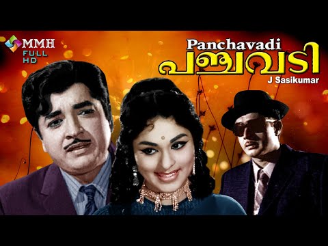 PANCHAVADI ( Malayalam movie ) Premnazir | Vijayasree | Vincent | Rajakokila Others