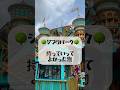 ジブリパーク持っていってよかった物