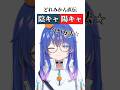 どれの人生観①。リア友のガチ陽キャから学びました。#新人vtuber #vtuber #ショート