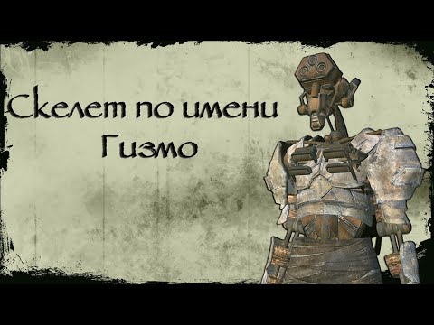 Скелет по имени Гизмо | KENSHI Игрофильм