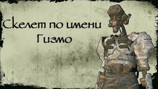 Скелет по имени Гизмо | KENSHI Игрофильм