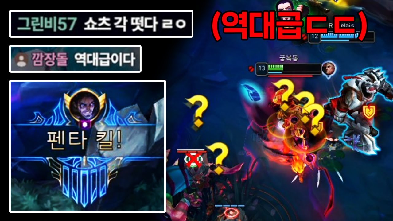 사일러스로 펜타킬 처음 해본 사람 ☠️☠️☠️