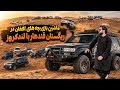      ماشین بازی بچه های افغان در بزرگ ترين ریگستان كندهار افغانستان