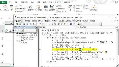 Excel VBA入门教程，批量导入图片，鼠标点一点图片乖乖拍成列