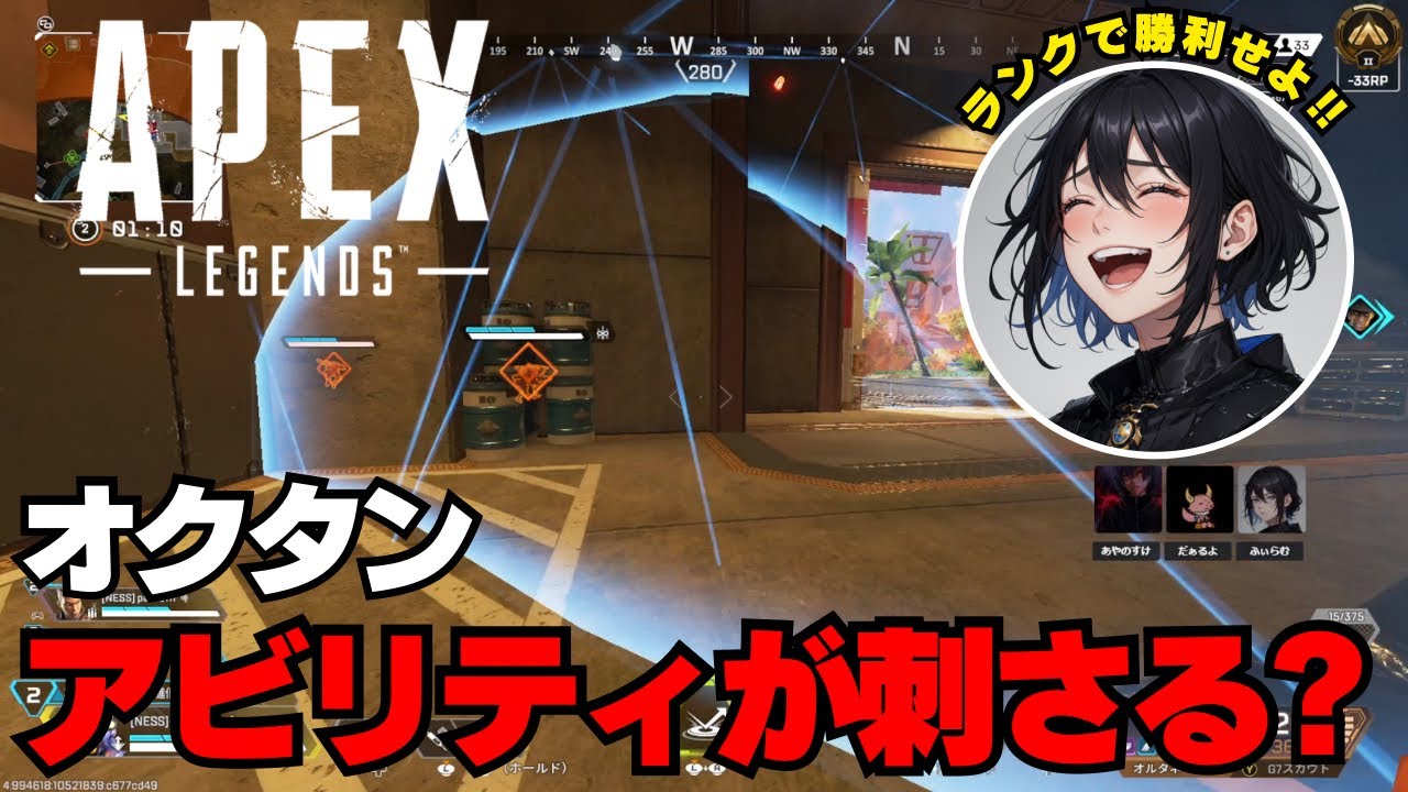 【APEX】アビリティが刺さる？ ランク (オクタン) 【エーペックス】