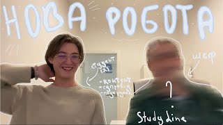 НОВА РОБОТА У ЄВРОПІ *студент у відні* ВСТУПИВ ДО АВСТРІЇ