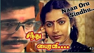 Video-Miniaturansicht von „### சிந்து பைரவி ####Naan Oru Sindhu Kaavadi Sindhu ###😘“