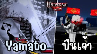 สอนทำ และรีวิว พลังใหม่ Yamato และอาวุธใหม่ Serpent Stream | Universal Piece🌎