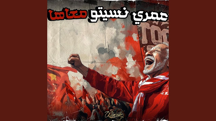 عمري نسيتو معاها