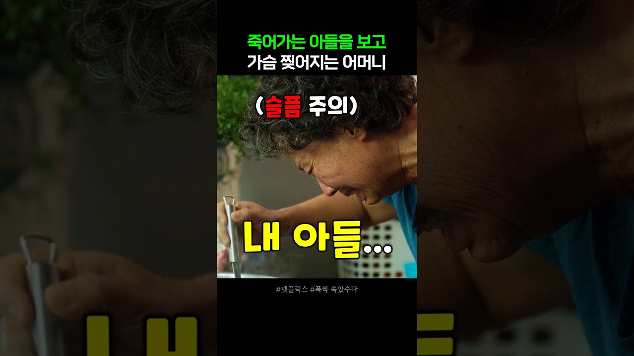 아들 앞에서 눈물을 보일 수 없던 엄마 #폭싹속았수다