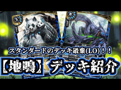 Battle Spirits] Shake the earth, make it rumble! Deck destruction