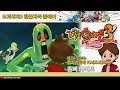 [3DS/요괴워치3/한글자막]제3장 -민호편- 좀비슈퍼에 어서오세요! -좀비 나이트-