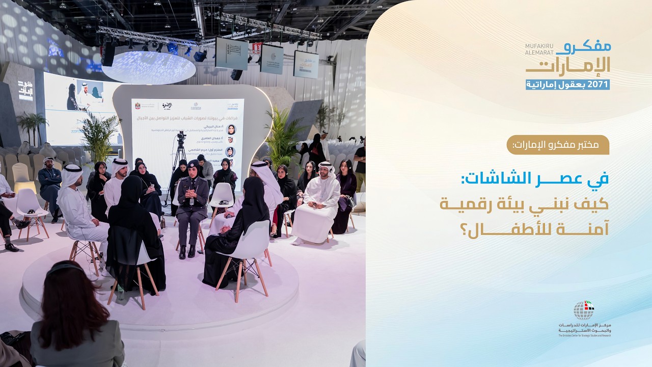 جلسة ضمن منصة 