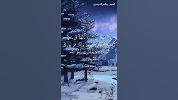 سورة الأنبياء ( ٢١ - ٢٤) / ياسر الدوسري