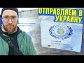Гуманитарная помощь Украине / Что и Где?