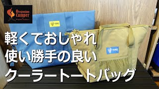 【軽い,おしゃれ,使いやすい】HYADクーラートートバッグ　#ソフトクーラー　#トートバッグ　#クーラーバッグ