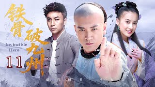 MULTISUB【鐵骨破九州👊Invincible Hero】 ▶ EP 11 | 銅皮鐵骨少年郎，誤殺惡霸風波起🏮摯友同行走江湖🔥俠骨柔情鑄英豪 screenshot 4