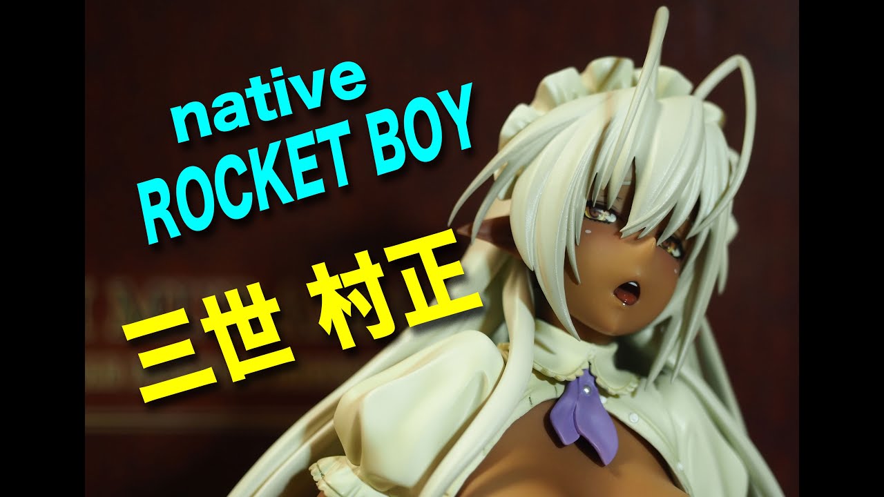 フィギュアレビュー 66 Native Rocket Boy 三世村正 発売直後のレビュー Youtube