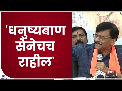 Sanjay Raut | शिंदे गटाने बंडाचं एक खरं कारण शोधावं : संजय राऊत-TV9