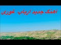 آخ میدونی میخوام دل از تو بر گیرم 