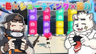 【ポッピュコム】カラフルでポップな協力ゲーム！！【まくまらし】