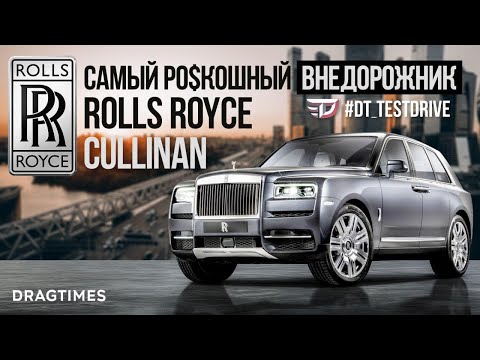 Wideo: Rolls-Royce Wreszcie Przedstawia Szczegóły Dotyczące Cullinana, Pierwszego SUV-a Marki