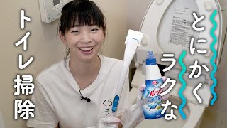 ズボラさんでも続けられる！ とにかくラクなトイレの掃除方法