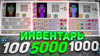 Я Купил ИНВЕНТАРЬ за 100р, 1000р, 5.000р На АНАРХИИ Майнкрафт Reallyworld