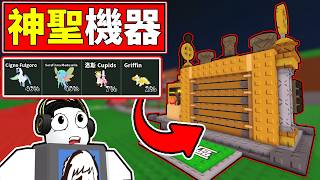 🔥神聖融合機!!🤯新腦腐超越九頭龍!!【Steal a Brainrot】【老頭】【ROBLOX】CC 全字幕