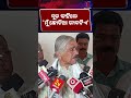 କାହିଁକି ଏମିତି କହିଲେ ସୁର ରାଉତରାୟ ? l News Craft l Sura Routray l OPCC l Bhakta Das l Odisha