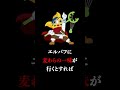 未だ登場しない重要人物「エルバフの王子ロキ」【ワンピースまとめ】【ワンピース考察】#Shorts