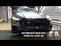 Установка и обзор активного выхлопа Thor! AUDI Q8 2021.