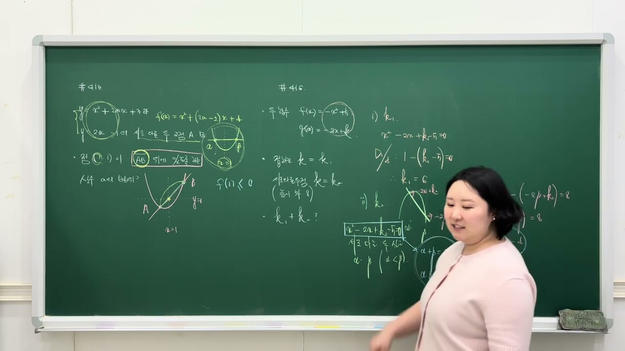 (고1 고쟁이) 이차방정식과 이차함수 416, 418, 419번 문항