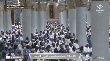 صلاة العشاء لفضيلة الشيخ د. #عبدالمحسن_القاسم يوم الجمعة 25 ذو القعدة 1446هـ من سورة الأنبياء.