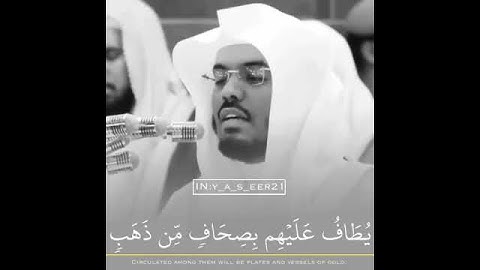 تلاوة خاشعة ( يا عباد لاخوف عليكم اليوم و لا أنتم تحزنون) سورة الزخرف آية ٦٨