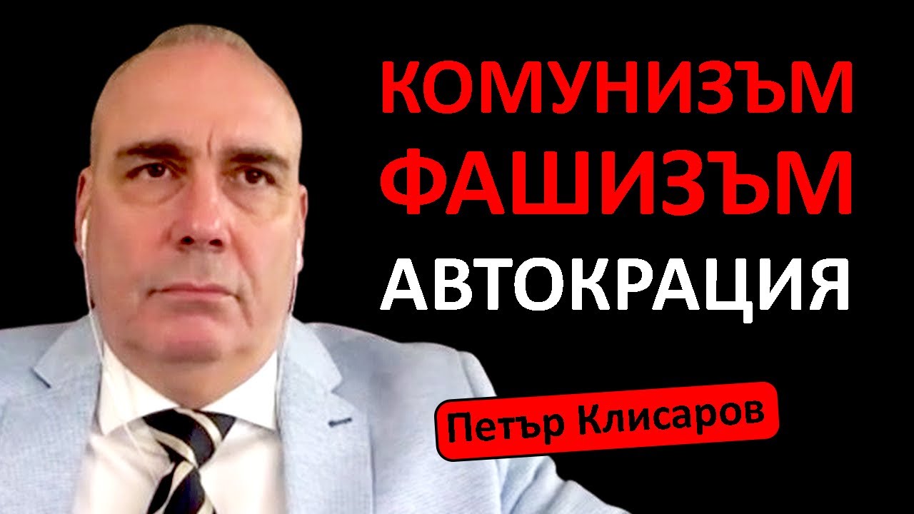 Петър Клисаров: Идва момент, в който интернет ще се срине