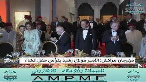الأمير مولاي رشيد يترأس حفل عشاء بمناسبة افتتاح الدورة 17 للمهرجان الدولي للفيلم بمراكش (AMPMP)