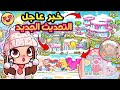 خبر عاجل ثلج أكتر ملابس شتويه أكثر في التحديث الجديد أفاتار ورلد Avatar World 