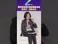 要同學別看手機卻網路海巡　蔡英文：我退休的｜鏡報