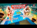 ПАЦАНКИ VS СУПЕРСТАС | Бомбовый баттл #3: Большие люди на вышке