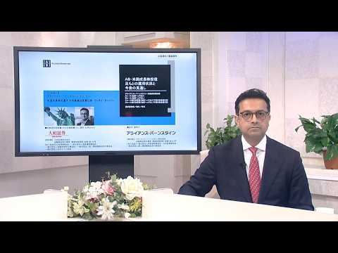 アライアンス・バーンスタイン・米国成長株投信　足もとの運用状況と今後の見通し